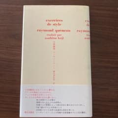 文体練習のサムネイル