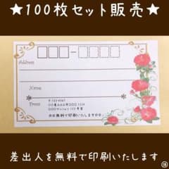 宛名シール100枚⭐︎送料無料のサムネイル