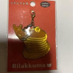 リラックマ展　イベント限定チャームのサムネイル
