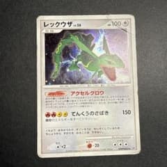 状態悪い　ポケモンカード レックウザ LV.56のサムネイル