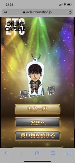 長谷川慎 クリアチャームのサムネイル