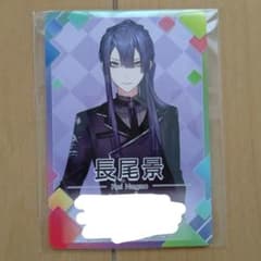 にじさんじチップス 長尾景 カードのサムネイル