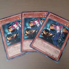 デスガイド 三枚セットのサムネイル