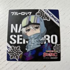 ブルーロック　まねきねこコラボ　凪のサムネイル