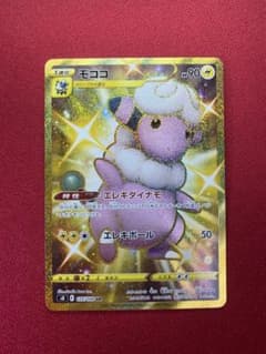 モココURのサムネイル