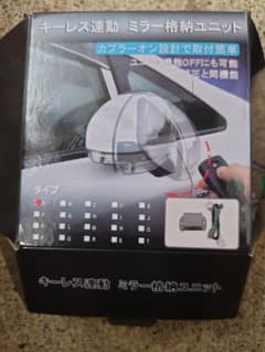 トヨタミラ格納キットのサムネイル