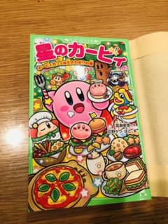 【mocchiさん専用】星のカービィ カービィカフェは大さわぎ!?の巻のサムネイル