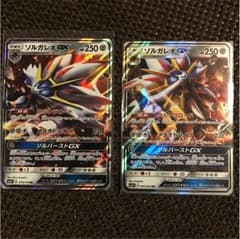 ポケモンカード ソルガレオGX 2枚のサムネイル