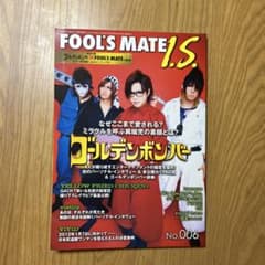 FOOL'S MATE 1.5 No.006 ゴールデンボンバーのサムネイル