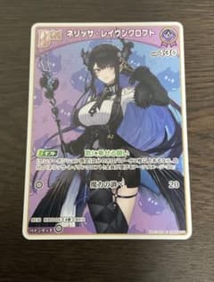 ホロライブカード ネリッサ・レイヴンクロフト 歌に乗せる願い Cカード