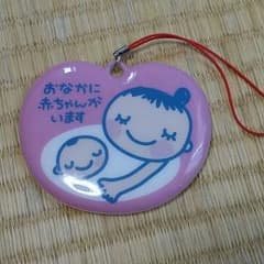 マタニティーのキーホルダーのサムネイル