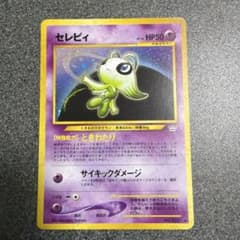 LEGEND期】ポケモンカード 基本エネルギー 草 レジェンド セレビィ 9枚