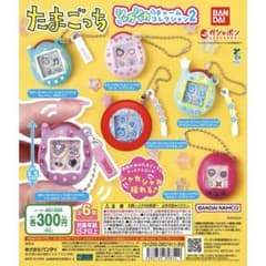 たまごっち シャカシャカチャームコレクション２のサムネイル
