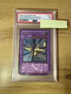 爆値下げ【PSA7】竜騎士ガイア 旧レリーフ アルティメットレア 交渉