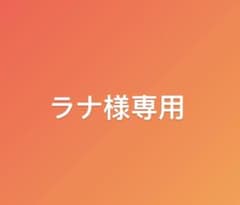 ラナ様専用　ReFa リファエスカラットレイのサムネイル