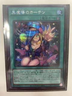 遊戯王　黒魔導のカーテン　シークレット　シクのサムネイル