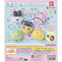 たまごっち ぬいぐるみマスコット まめっち×2、おやじっち 計3点のサムネイル