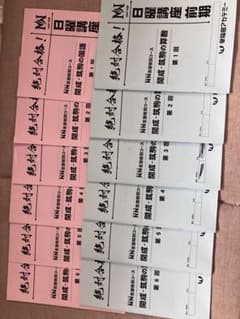 2026年入試NN開成日曜講座前期四科 - メルカリ