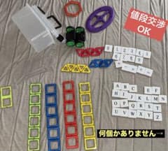 マグネットブロック Jasonwell(ジェイソンウェル）知育おもちゃのサムネイル