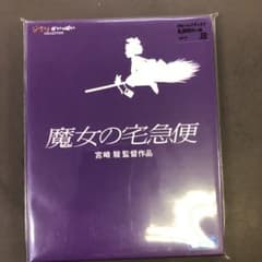 魔女の宅急便（Blu-ray）のサムネイル