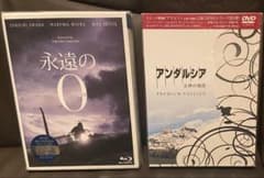 永遠の0ゼロ 豪華版 Blu-ray●アンダルシア-女神の報復 DVD ◆邦画のサムネイル