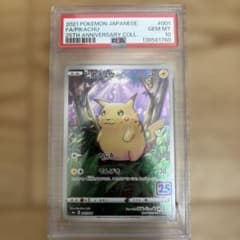 PSA10】ピカチュウAR25thANNIVERSARY COLLECTION - メルカリ