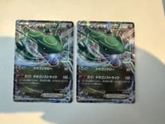 レックウザEX 2枚セットのサムネイル