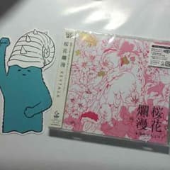KEYTALK 桜花爛漫 未開封のサムネイル