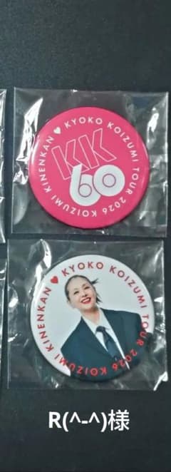 小泉今日子 KK60コイズミ記念館 缶バッジカプセルトイ6個セット - メルカリ