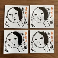 よーじや あぶらとり紙 20枚　4セットのサムネイル
