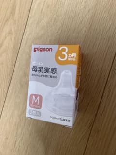 pigeon ピジョン 母乳実感 シリコーンゴム製乳首 Mサイズ 2個入 新品のサムネイル