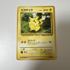 ピカチュウ ● 第2弾拡張パック ポケモンジャングル　１ ピカチュウ ○ 第2弾拡張パック ポケモンジャングル ① - メルカリ