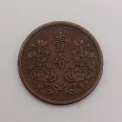 大満州国 壹分銅貨 康徳元年 c2307 - メルカリ