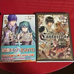 カンタレラ ボカロのサムネイル
