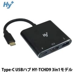 HY-TCHD9 3in1 USB-C 変換アダプターのサムネイル