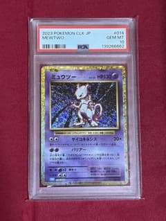 【PSA10】ミュウツー Classic CLK 014/032 ポケモンカードのサムネイル