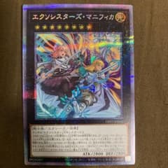 エクソシスターズ・マニフィカ　プリズマのサムネイル