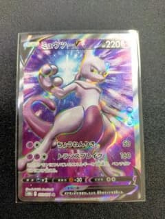 ミュウツーV SR S10b Pokémon GO 073/071 ポケモンGO - メルカリ