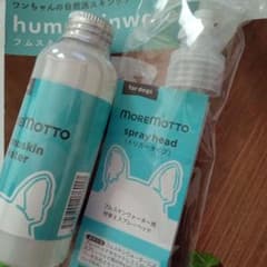 3/3到着 MOREMOTTO フムスキンウォーター ヘッドスプレーセット - メルカリ