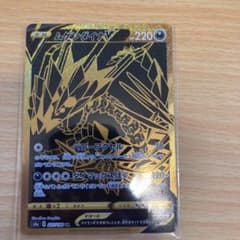 ポケモンカード ムゲンダイナV URのサムネイル