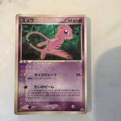 ミュウ PROMO PCG-Pプロモカード 085/PCG-Pのサムネイル