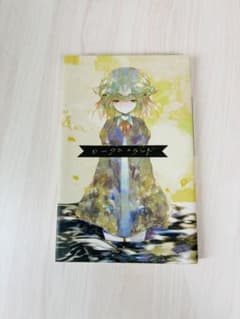 ≪東方同人誌≫ ロータス=ランドのサムネイル
