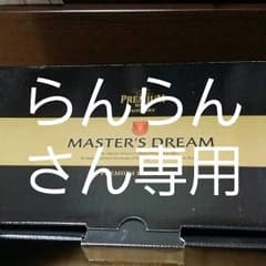 MASTER´S DREAMのサムネイル