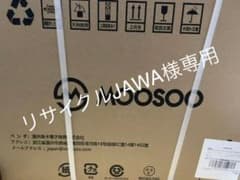 moosoo 食洗機　新品　ホワイト　工事不要　モーソーのサムネイル