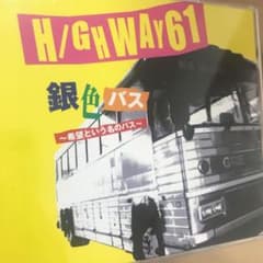 銀色バス～希望という名のバス～のサムネイル