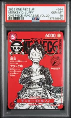 ワンピースカード マガジン PSA10 モンキー・D・ルフィ プロモ - メルカリ