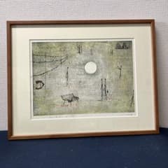 No.1066 木版画 黒木郁朝「キャッチボール」 - メルカリ