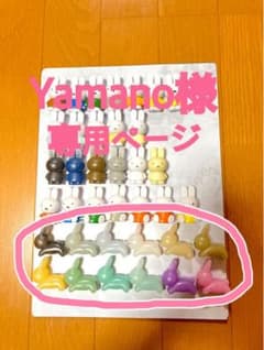 Yamano様専用ページのサムネイル