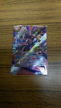 バトスピ   煌星龍王メビウスドラゴン  シークレットのサムネイル