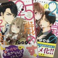 25歳の女子高生のサムネイル